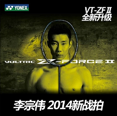 YONEX VT-ZF2 羽毛球拍